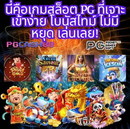 ตารางคะแนนthscore